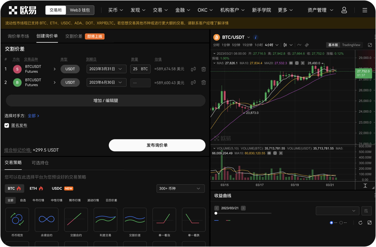 有没有不存储用户资金的ZEC交易方式